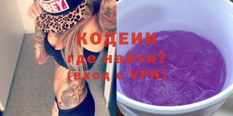 купить закладку  Куса  площадка официальный сайт  Кодеиновый сироп Lean напиток Lean (лин) 