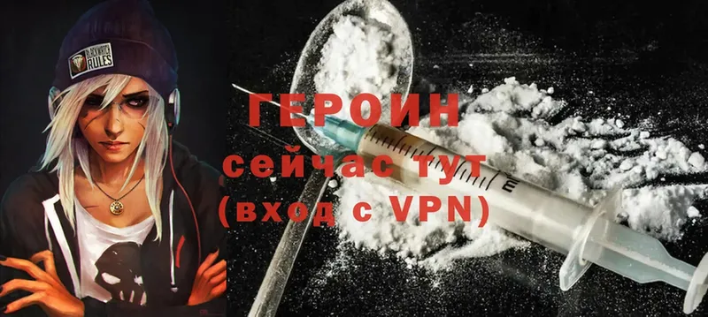 Героин Heroin  omg ONION  Куса 